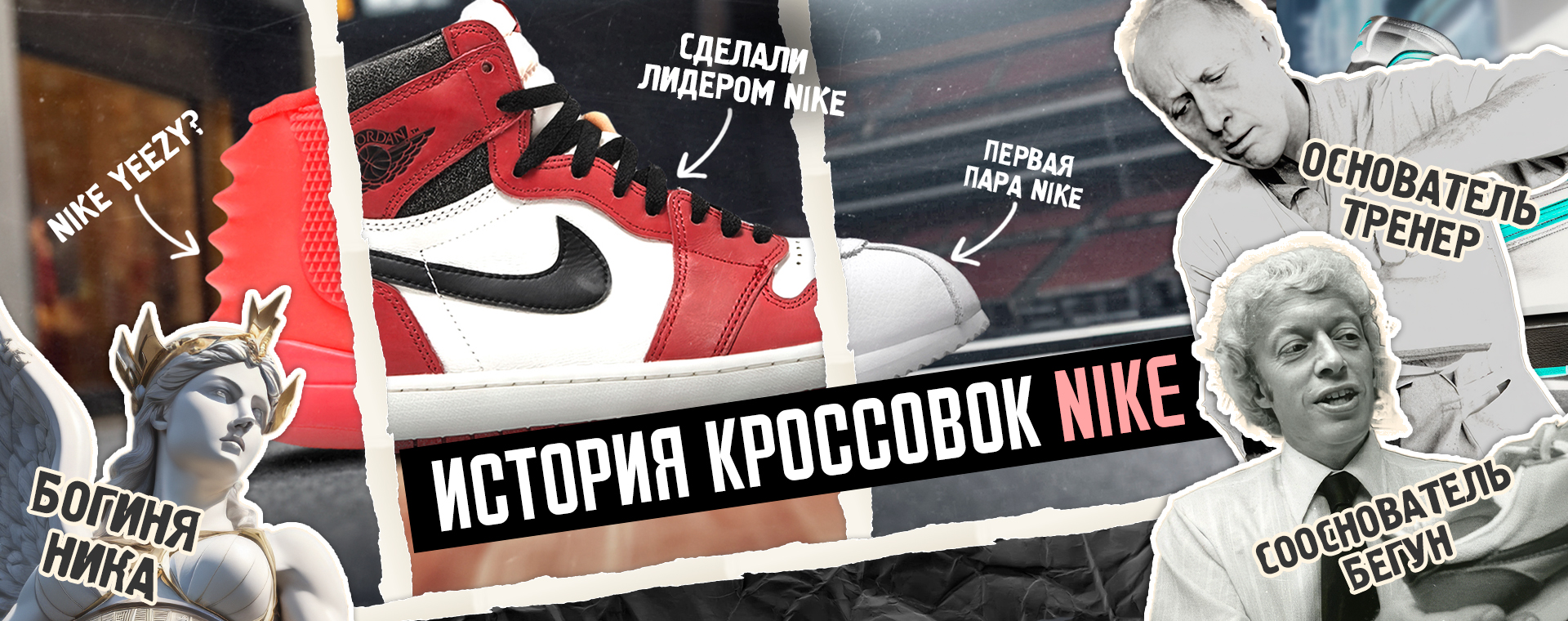 ТОПОВЫЕ КРОССОВКИ NIKE ПО ГОДАМ ТОПОВЫЕ КРОССОВКИ NIKE ПО ГОДАМ