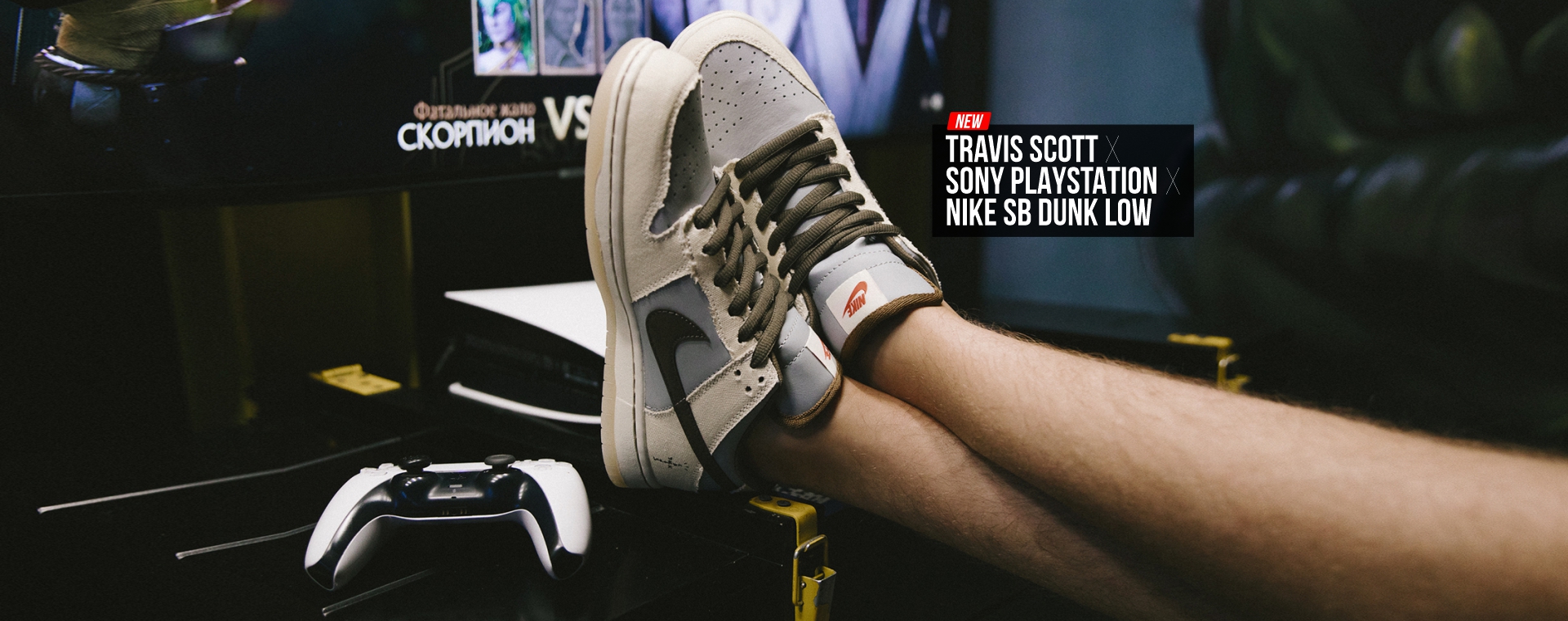 TRAVIS SCOTT x SONY PLAYSTATION x NIKE SB DUNK LOW TRAVIS SCOTT x SONY PLAYSTATION x NIKE SB DUNK LOW